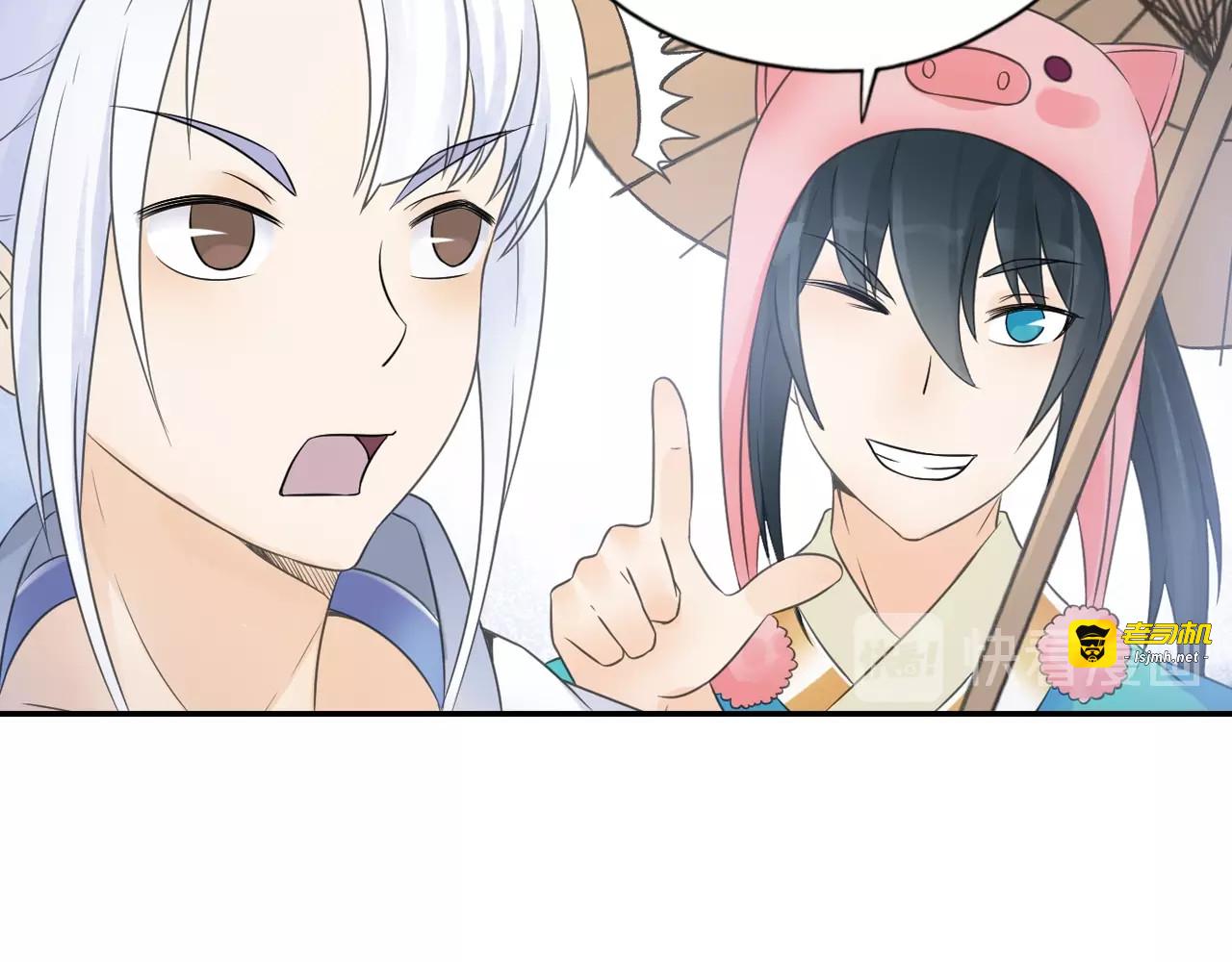 第36话 万妖大会！ 第 57 页