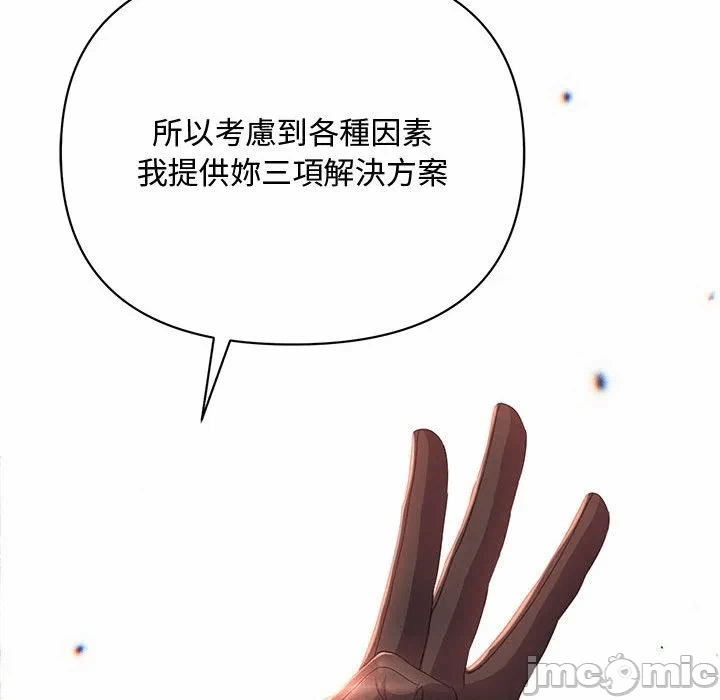 第11话 第 155 页