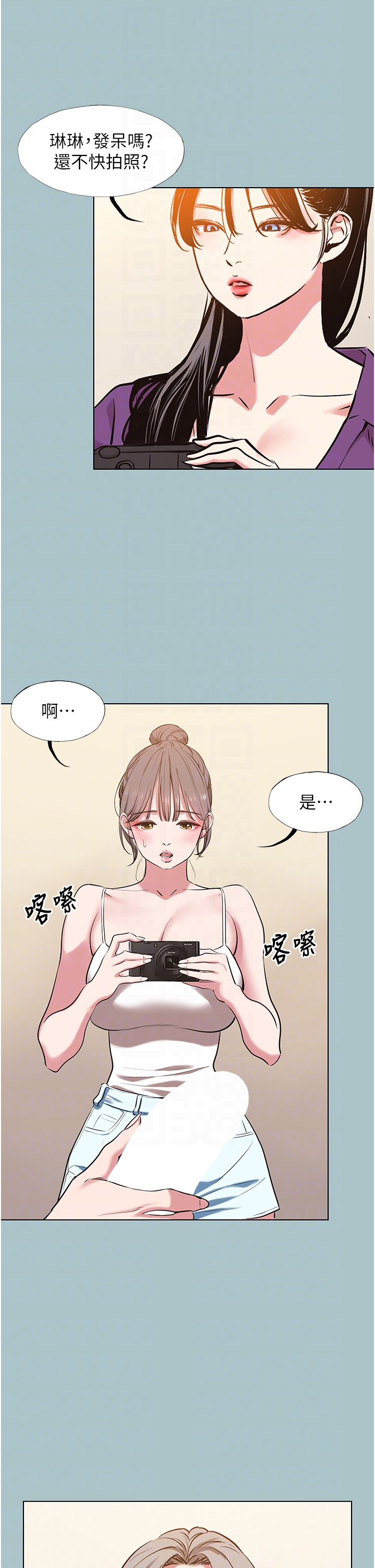 第27话 - 根南的真实力 第 6 页