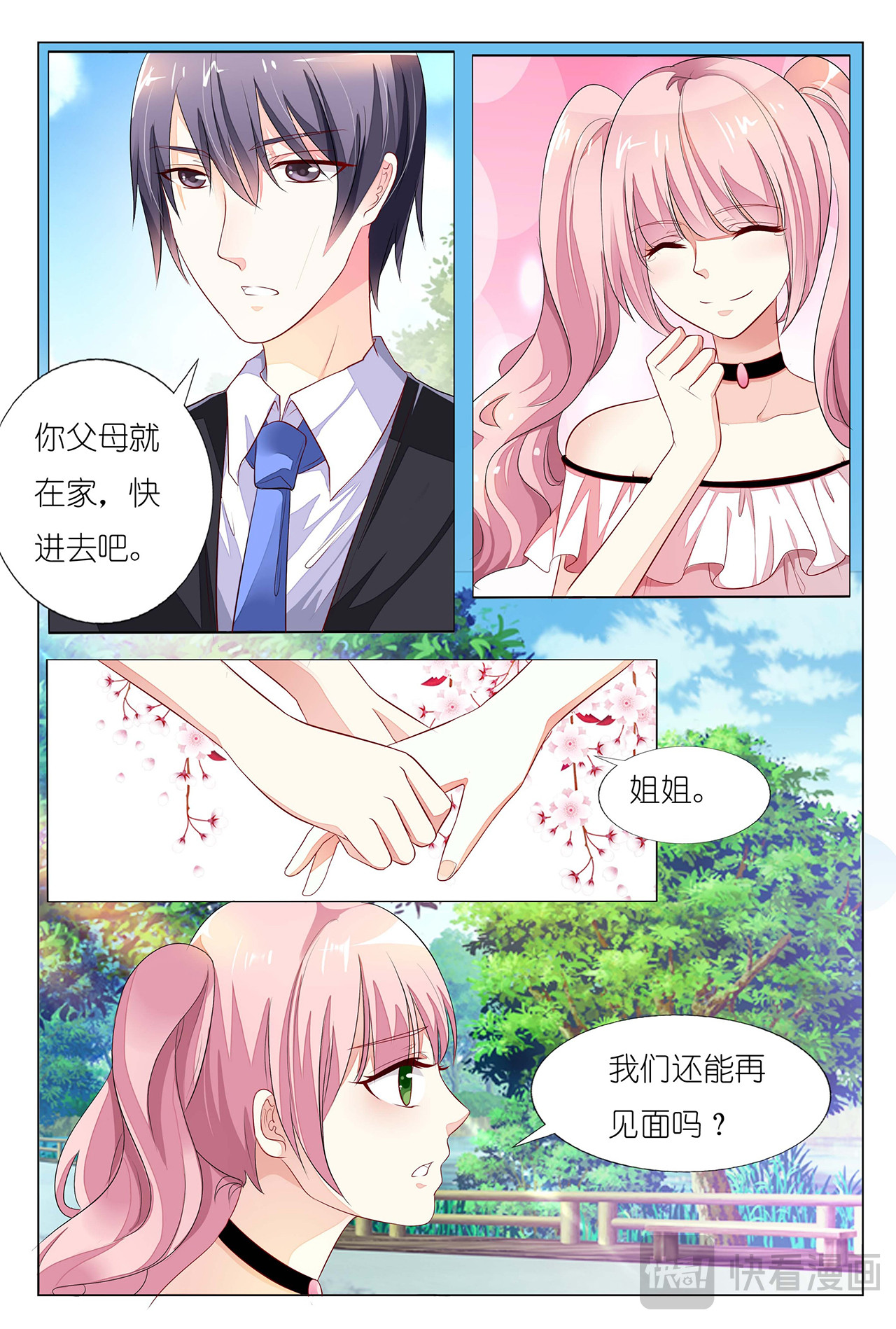 第13话 第 16 页