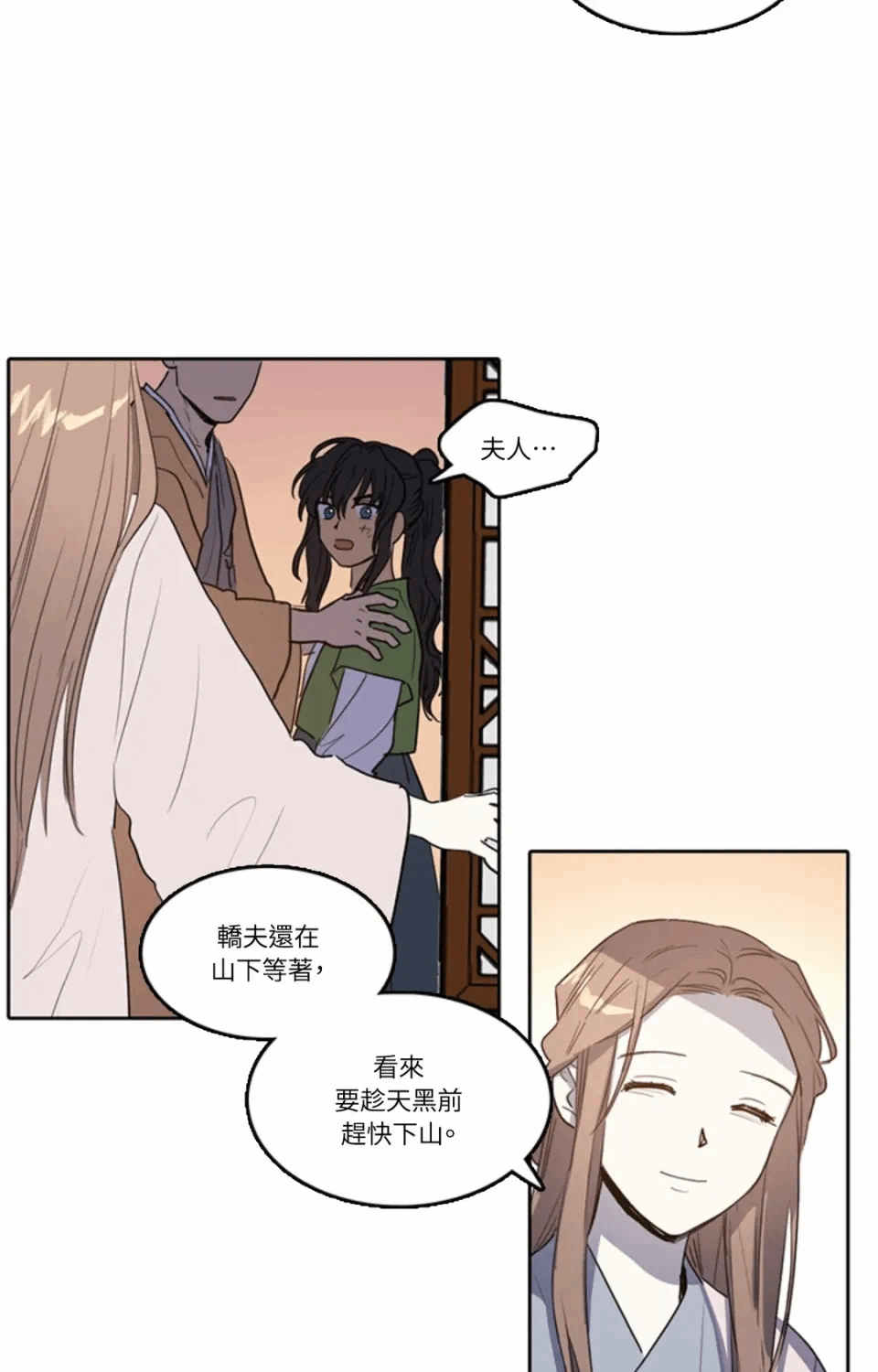 第18话 第 13 页