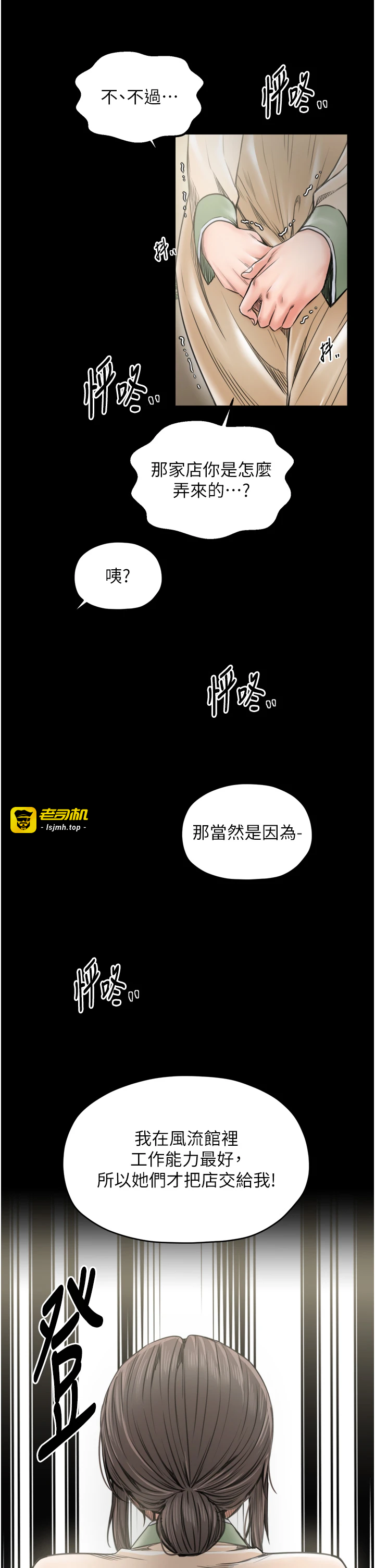 第61话 - 和我一起逃离炼狱 第 9 页