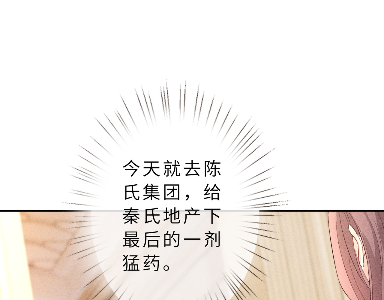 第32话 一个小猪 第 76 页
