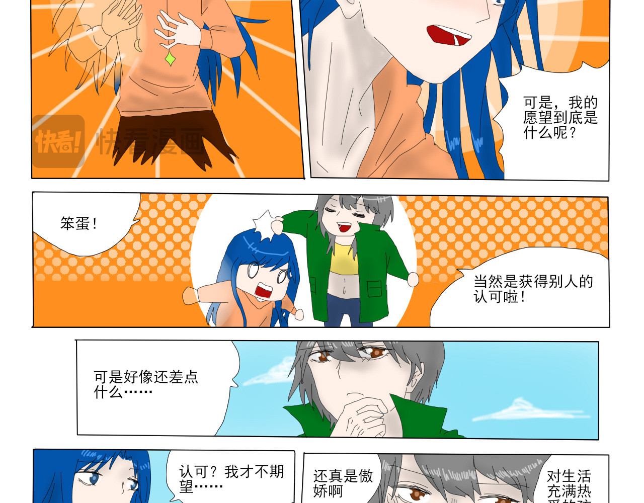如愿 第 8 页