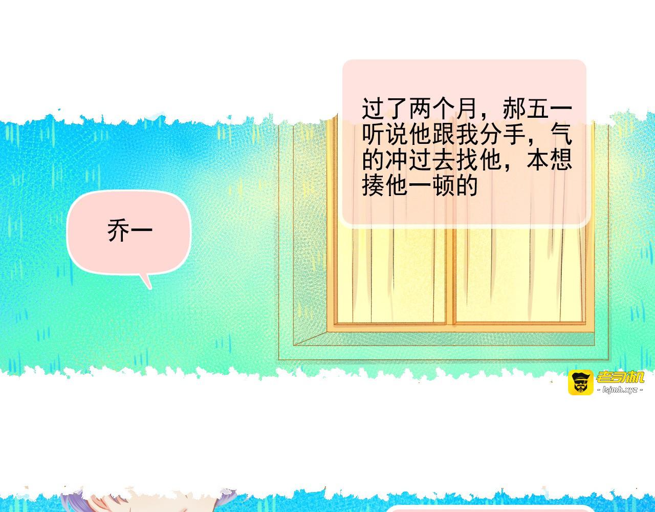第43话 有一辈子慢慢爱你 第 57 页