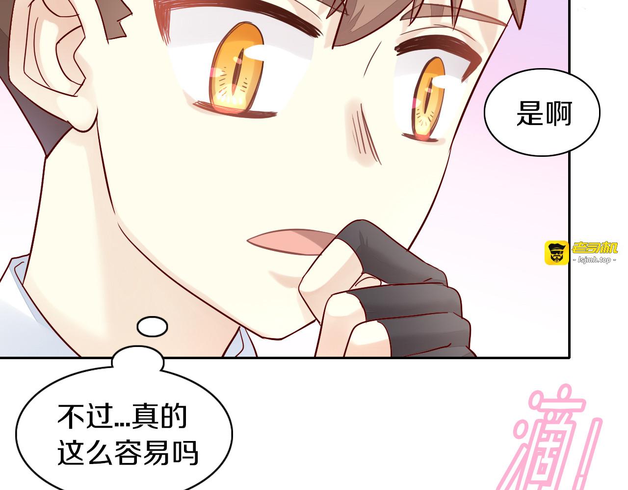 第156话 梦魇之茶（二） 第 91 页