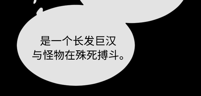 第二季 第12话 第 112 页