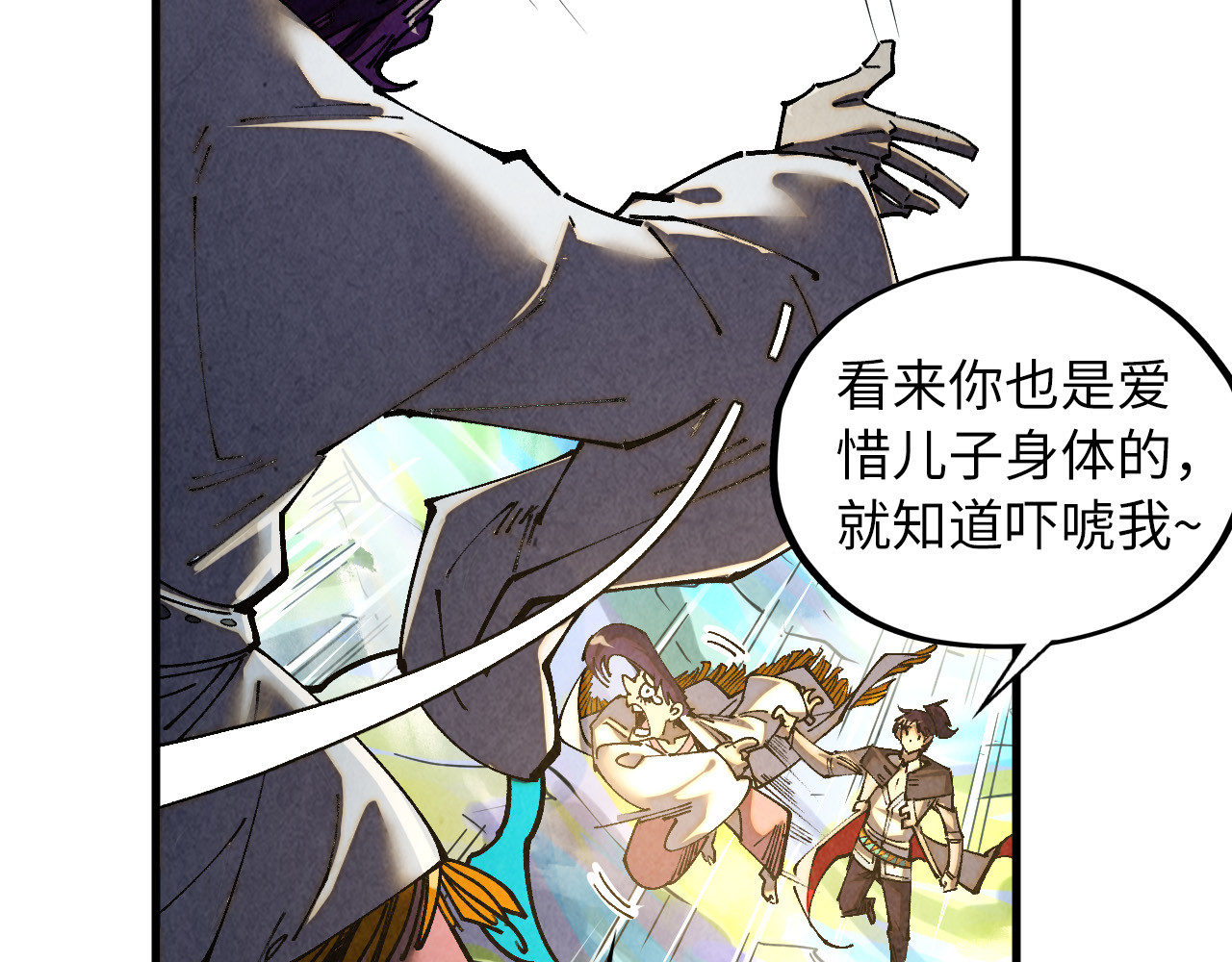 第428话 妙玄宗宗主 第 52 页