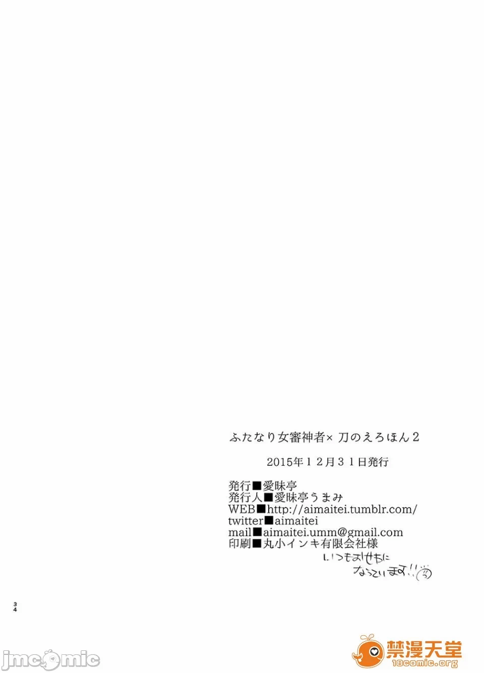 第一话 第 425 页