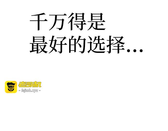 第33话 第 195 页