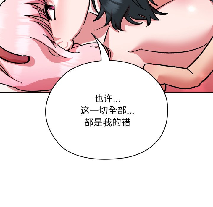 第4话 第 32 页