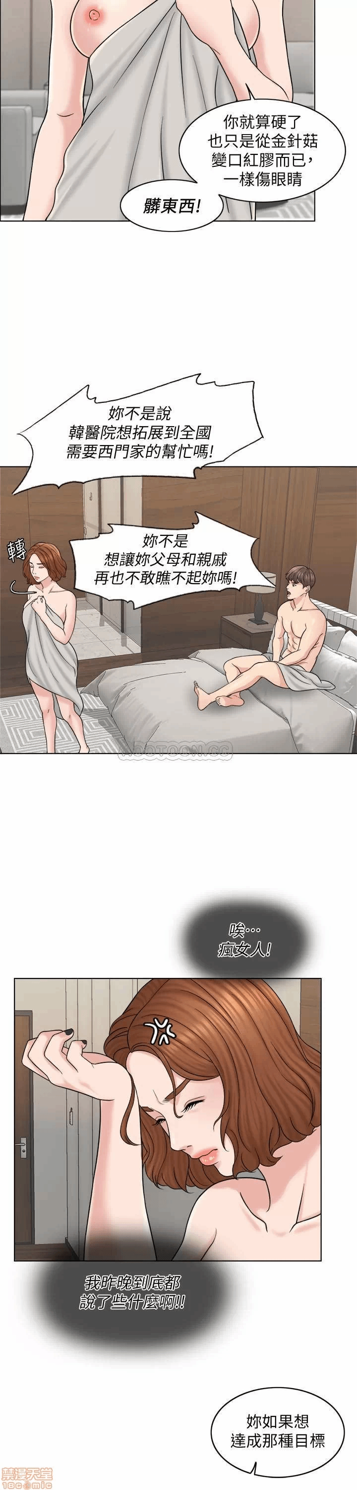 第15话 第 15 页