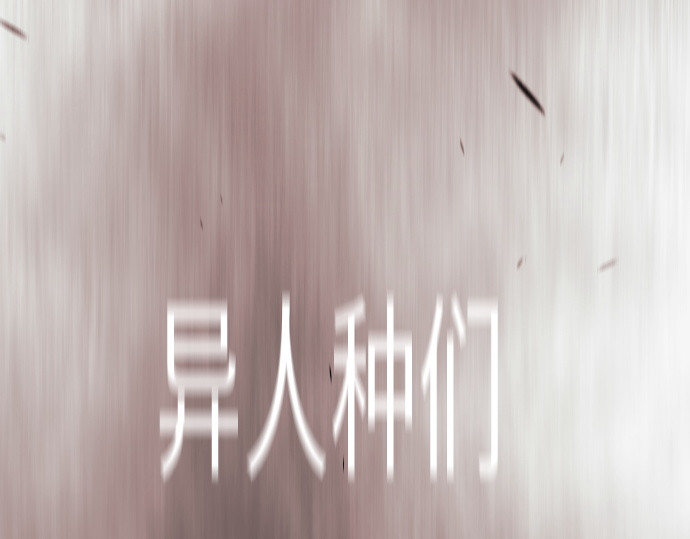 第二季 第120话 第 242 页
