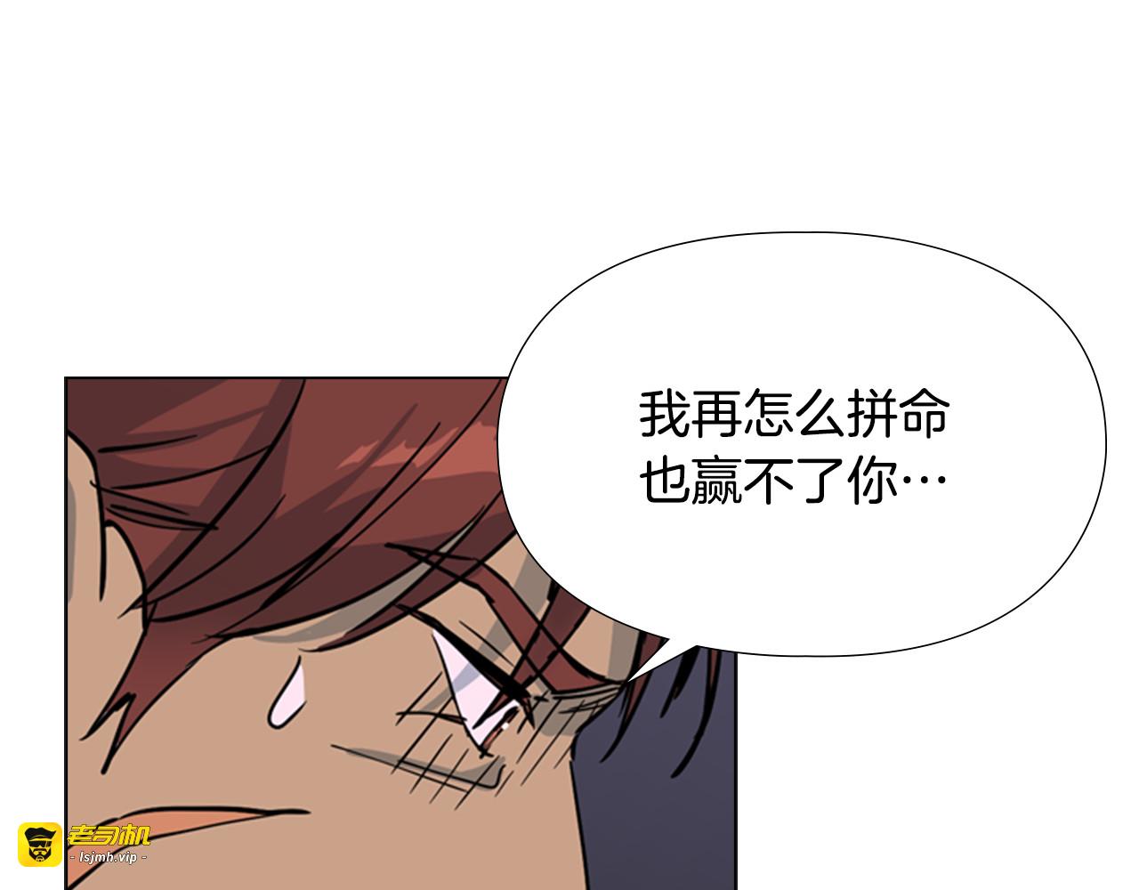 第42话 泄露 第 13 页