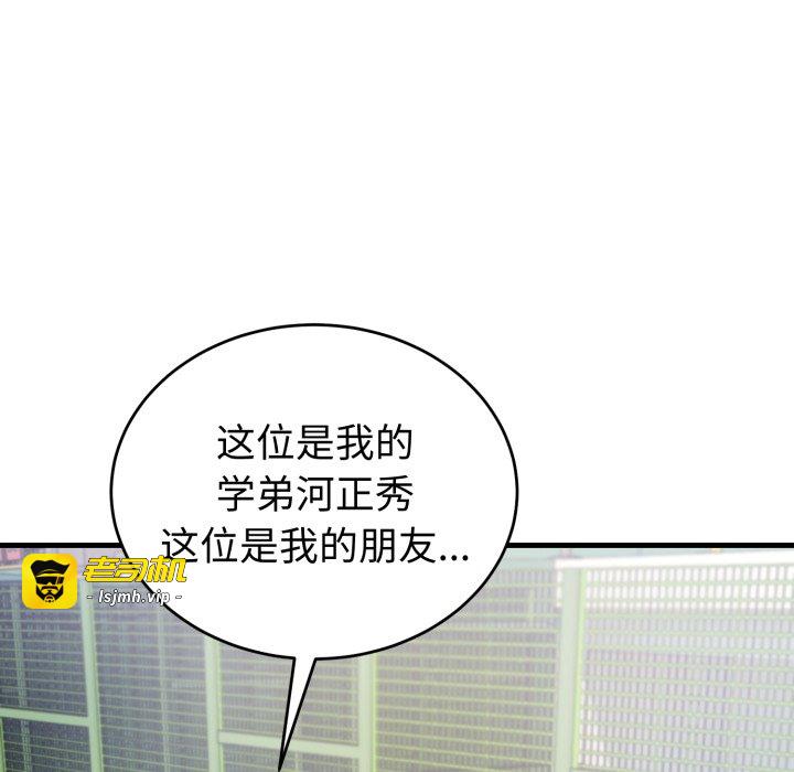 第15话 第 59 页