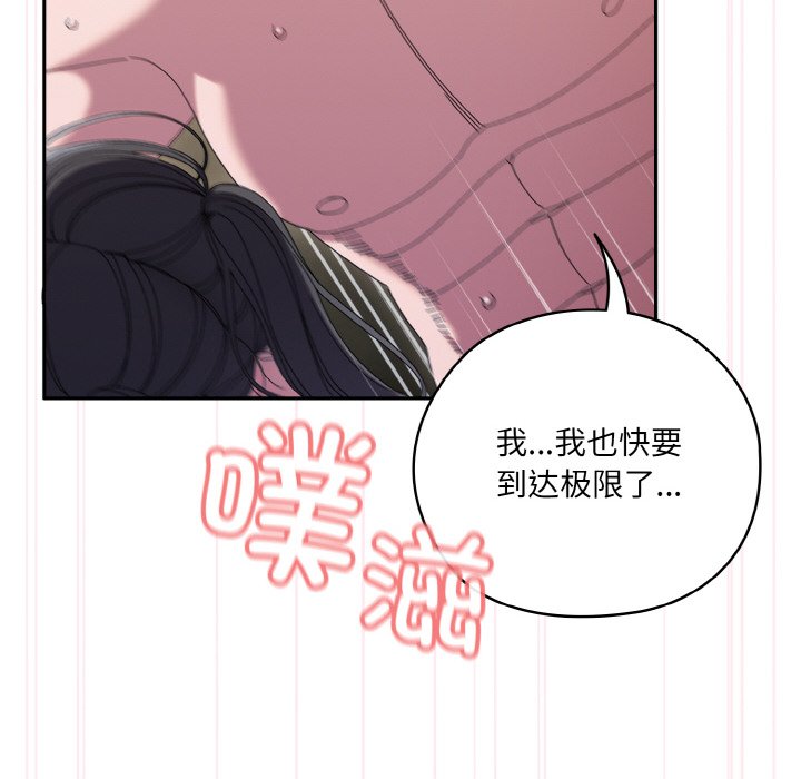 第54话 第 122 页