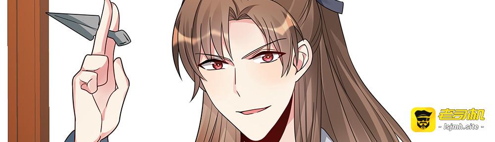 第95话 你该接受我 第 21 页