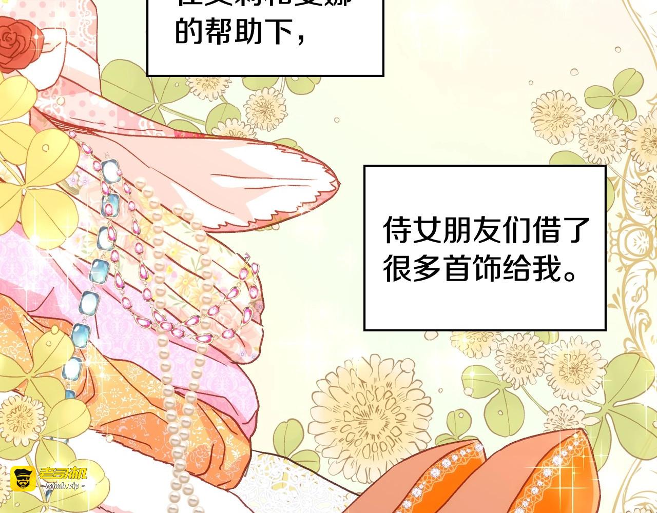 第12话 盛装约会 第 105 页