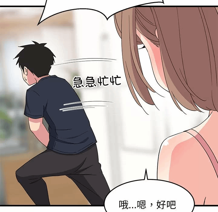 第3话 第 106 页