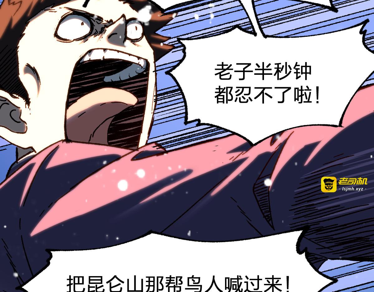 第194话 隔墙有爹 第 129 页