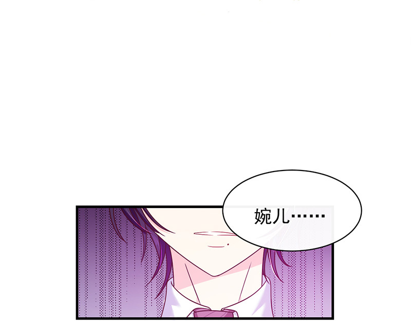 第76话 中毒？！ 第 88 页