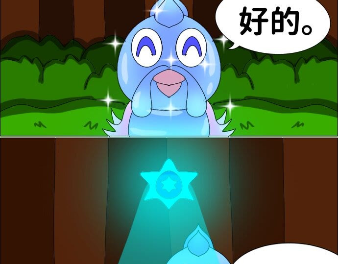 第4话  新朋友   丛林野牛 第 28 页