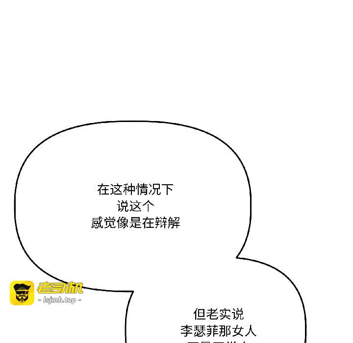 第26话 第 75 页