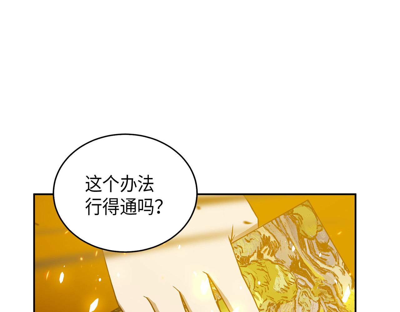 懒惰之古墓 第 188 页