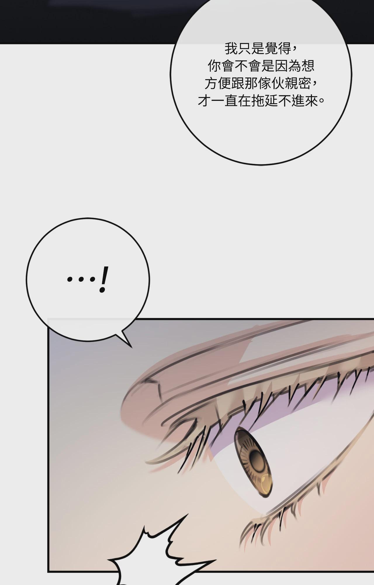第47话 第 67 页