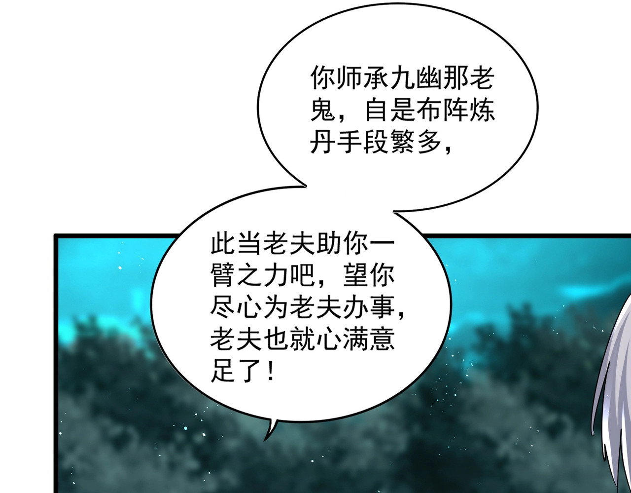 第445话 我们去拿这个天下！ 第 12 页