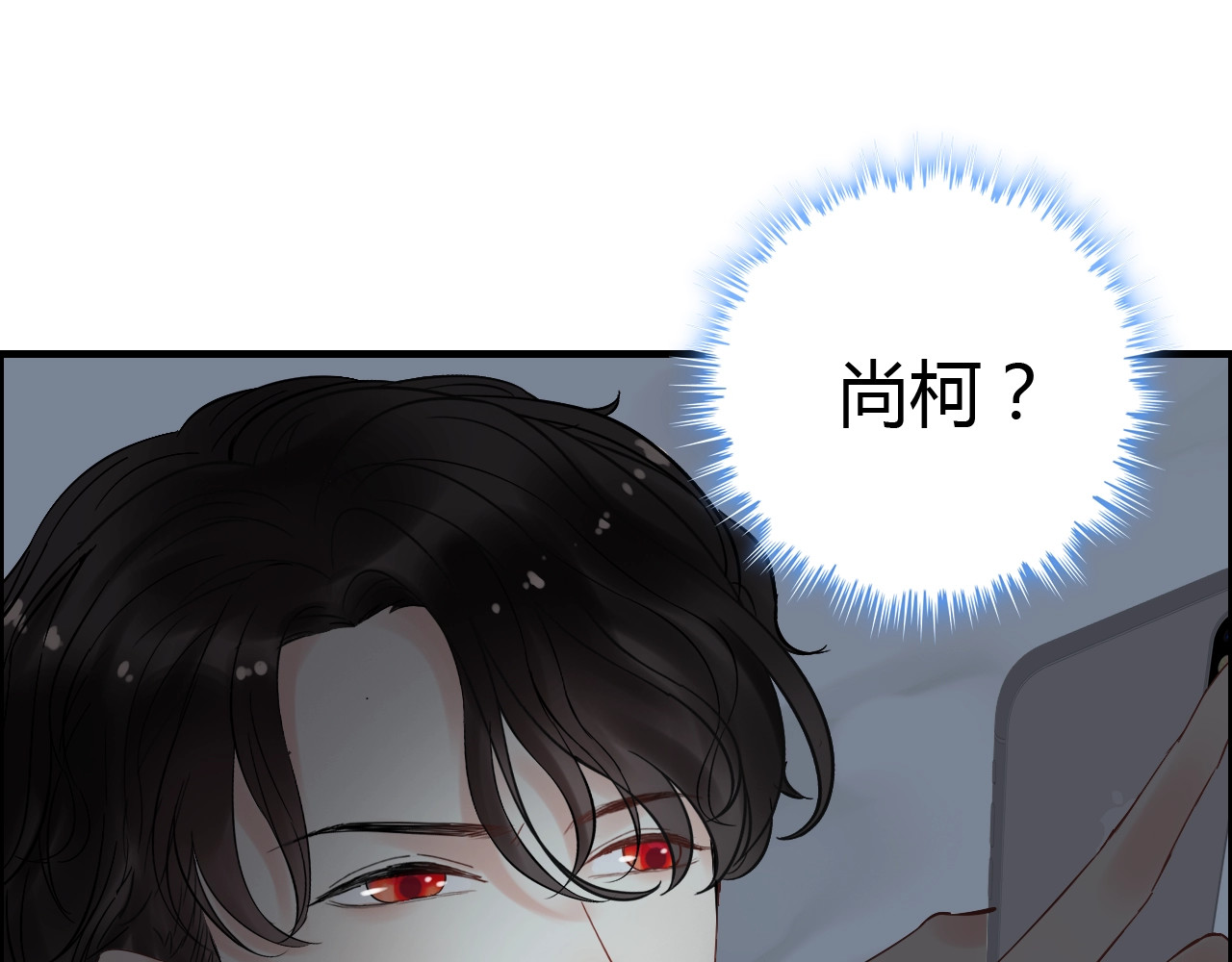 第143话 我心里只有一个人！ 第 52 页