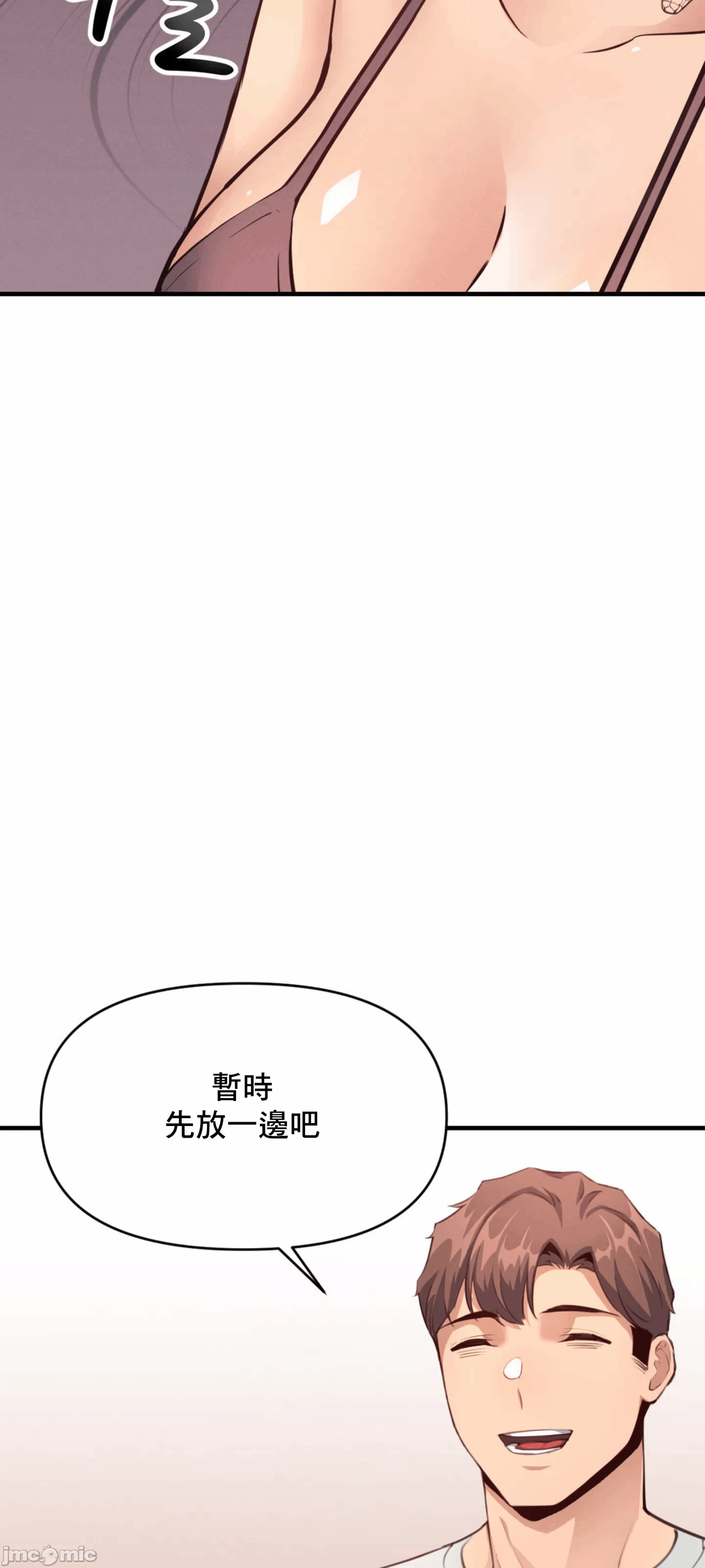 第14话 第 29 页