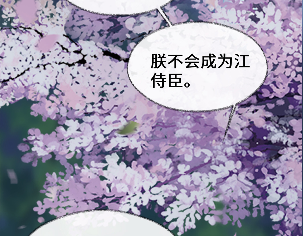第121话 剖心 第 104 页