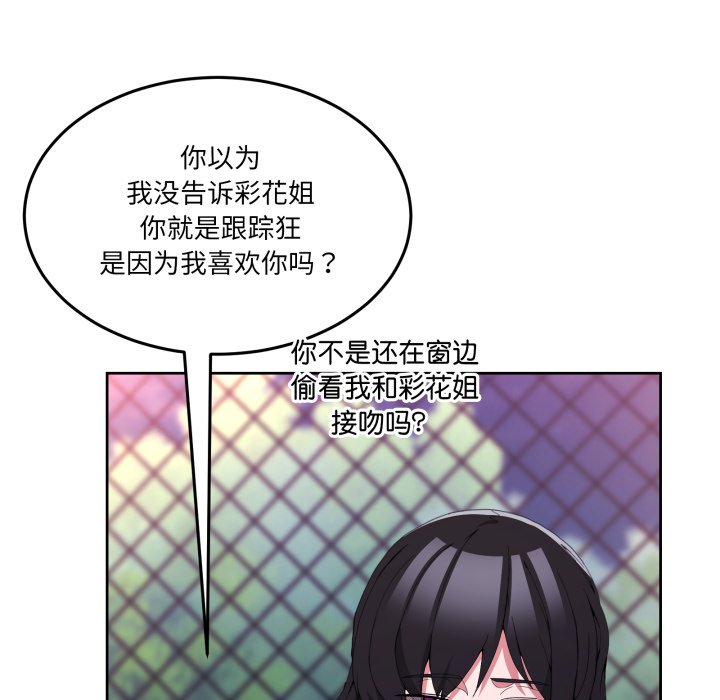 第26话 第 112 页