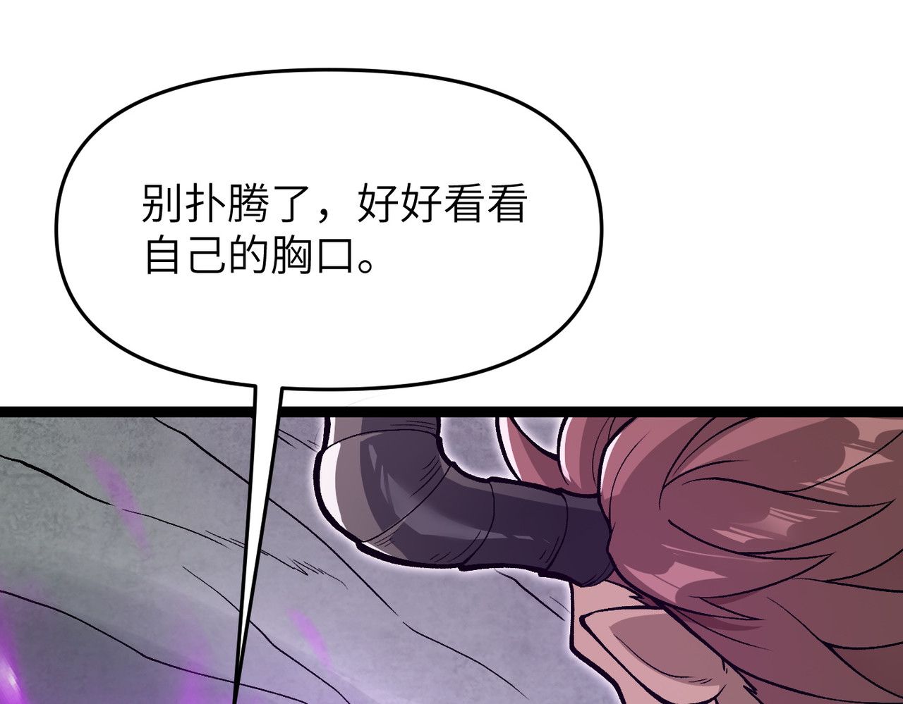 第12话 还有吩咐 第 63 页