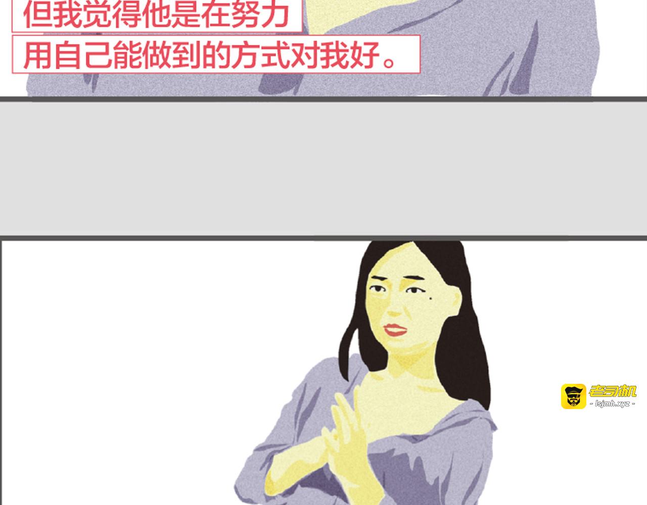第4话 爱情经营者们 第 97 页