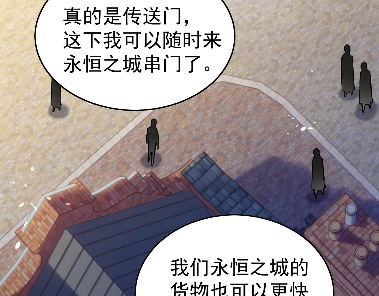 第162话 诛杀永恒巅峰 第 149 页