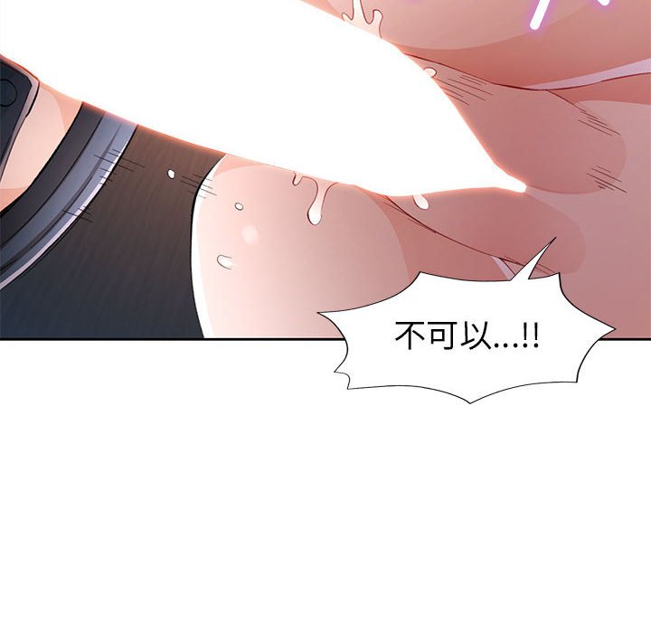 第43话 第 42 页