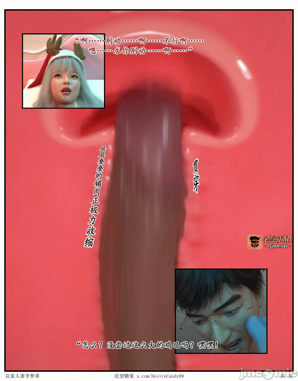 第一话 第 5 页