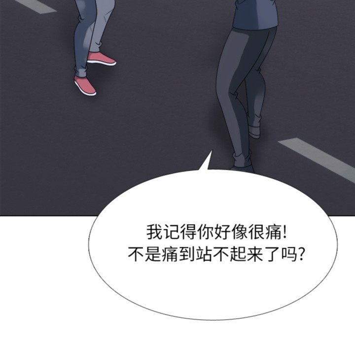 第367话 第 86 页