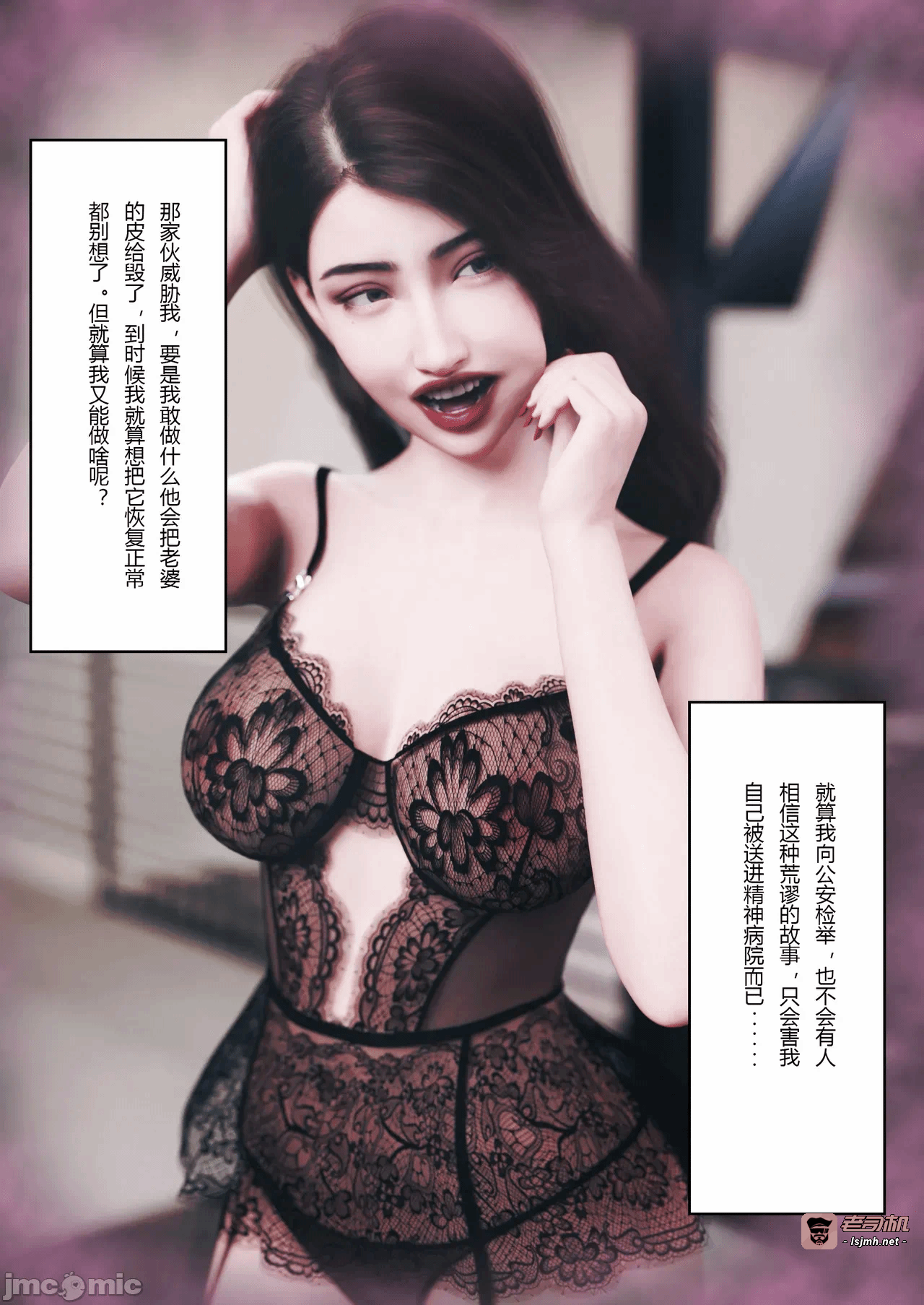 第一话 第 5 页
