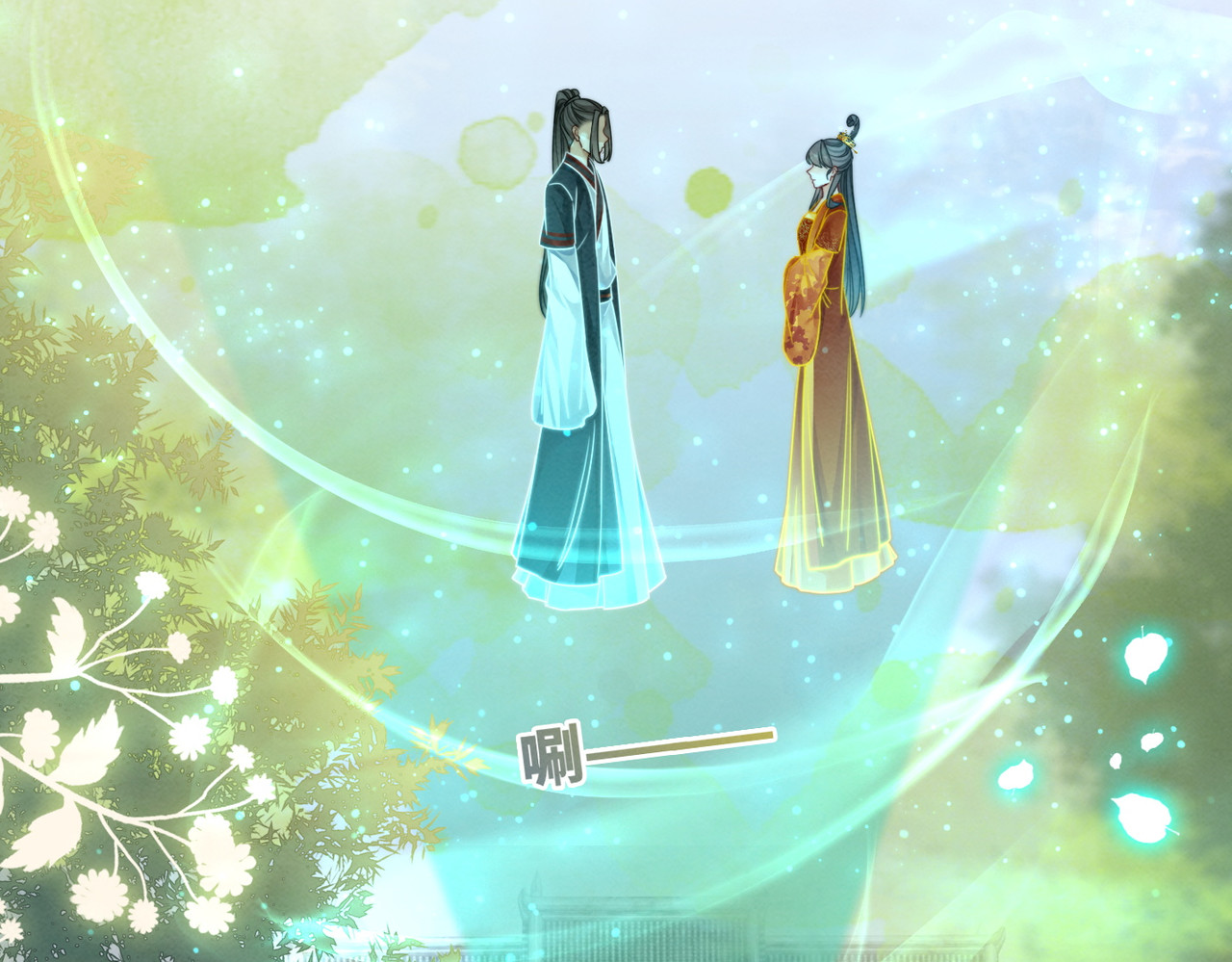 第145话 心生嫌隙 第 18 页