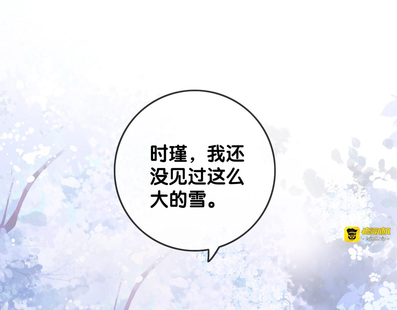 第74话 我想亲吻你 第 37 页