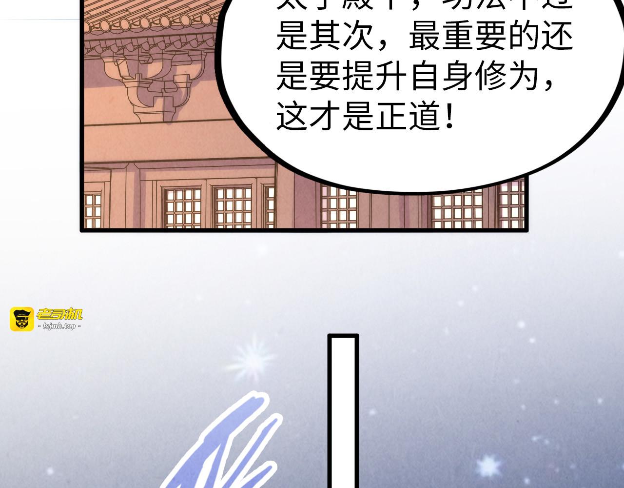 第217话 落花有意随流水 第 37 页