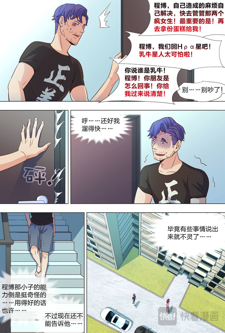 069 修罗场！ 第 9 页