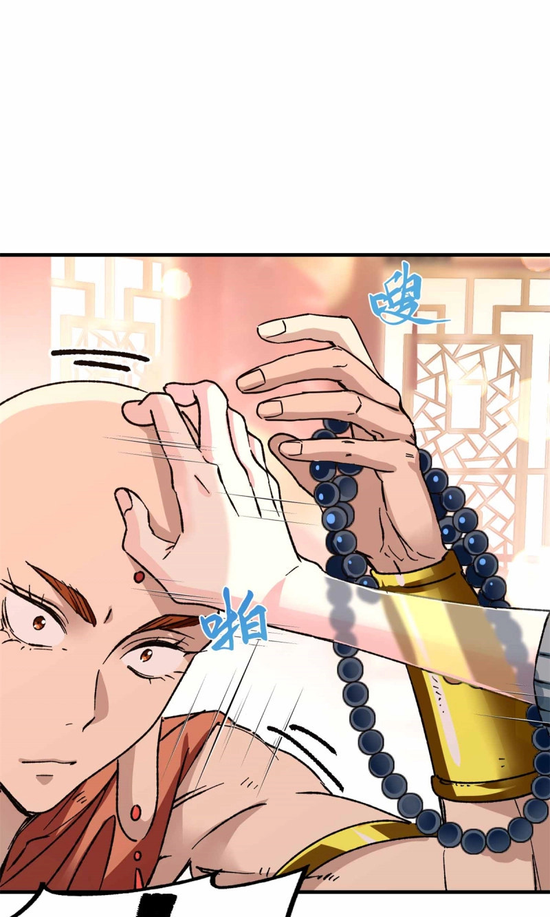 第67话 067 我敲敲敲敲！ 第 9 页