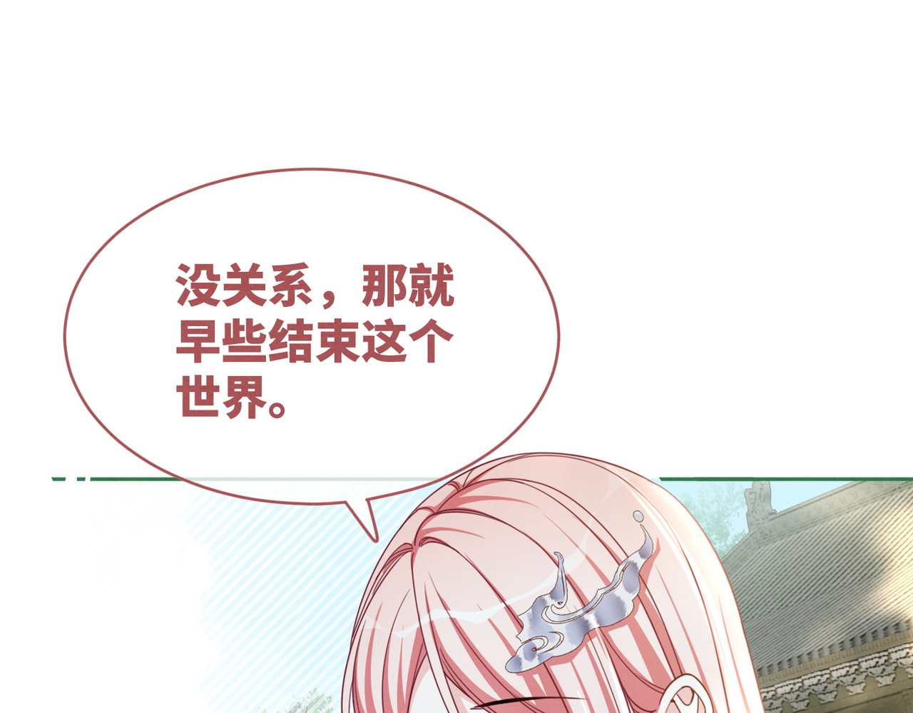 第134话 修仙新世界 第 16 页