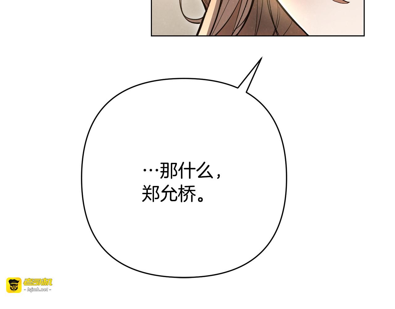 第50话 有想我吗 第 79 页