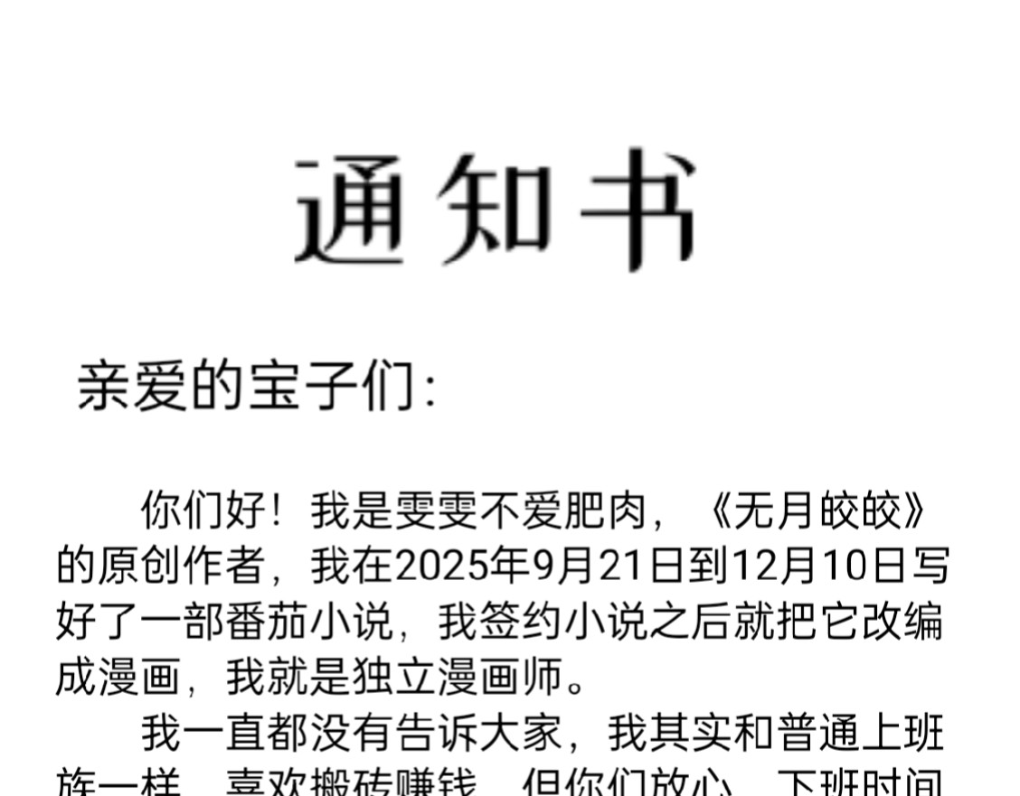通知书 第 3 页