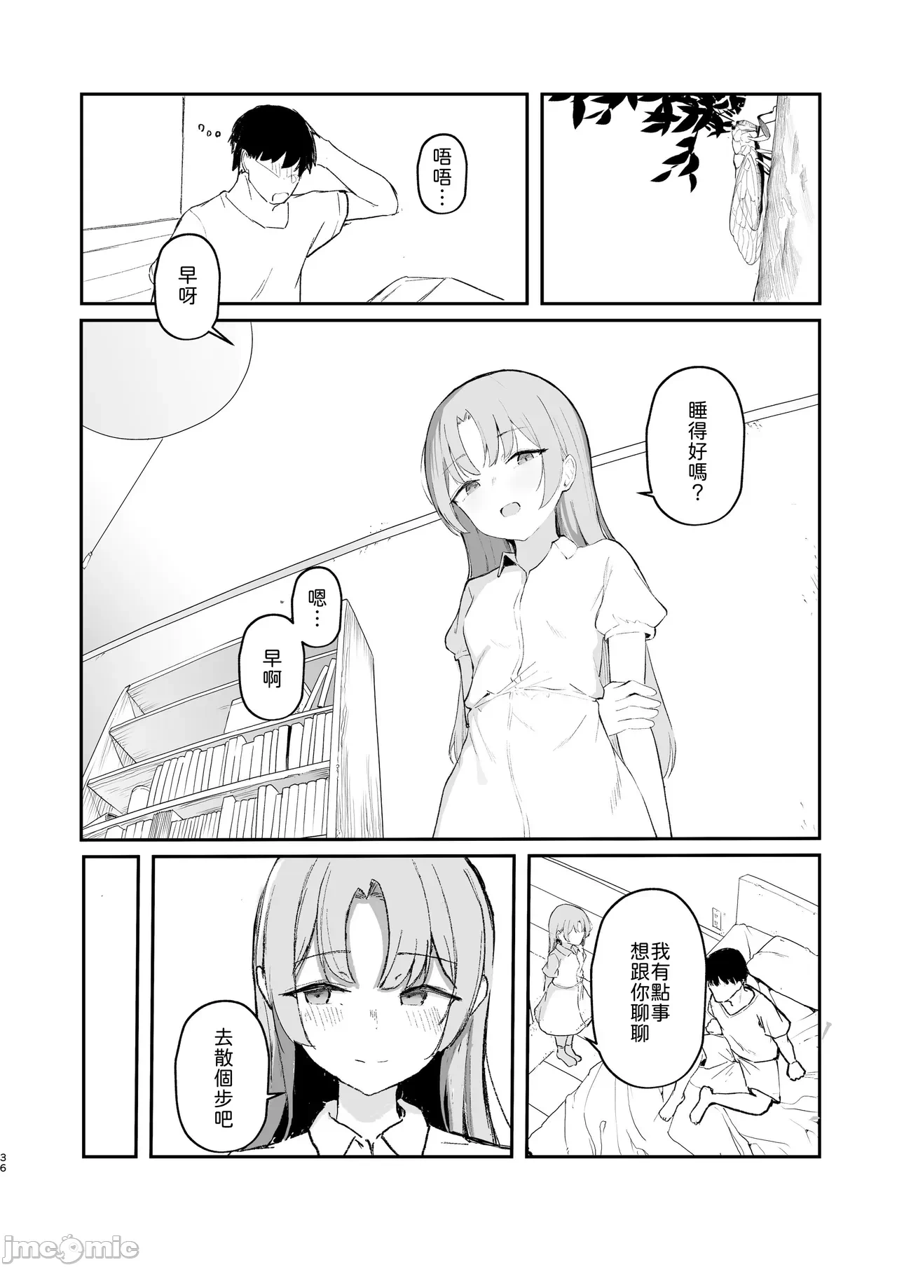 第1话 第 38 页